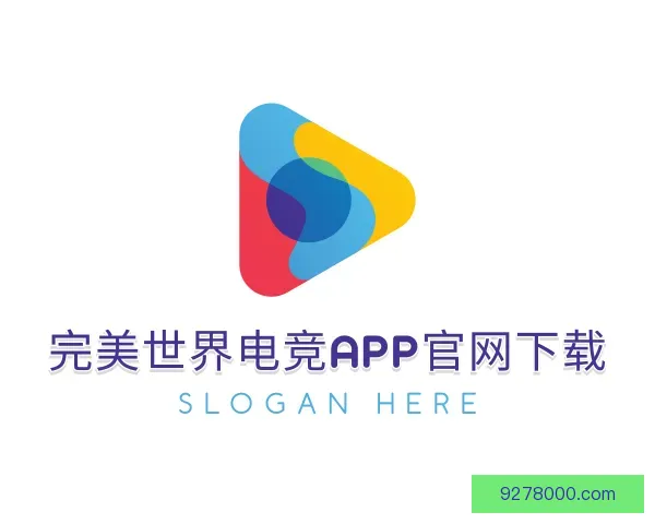 关于完美世界电竞app官网下载